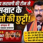 संजय सरावगी की नई टीम में सम्राट चौधरी के करीबी बाहर, बीजेपी संगठन में फिर बढ़ा सवर्ण और वैश्य दबदबा file_00000000d6247207964644c1e9c9d174